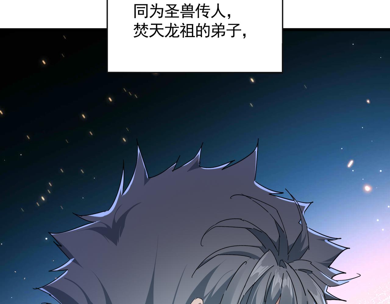 魔皇大管家 - 第719話 開打！(1/3) - 3