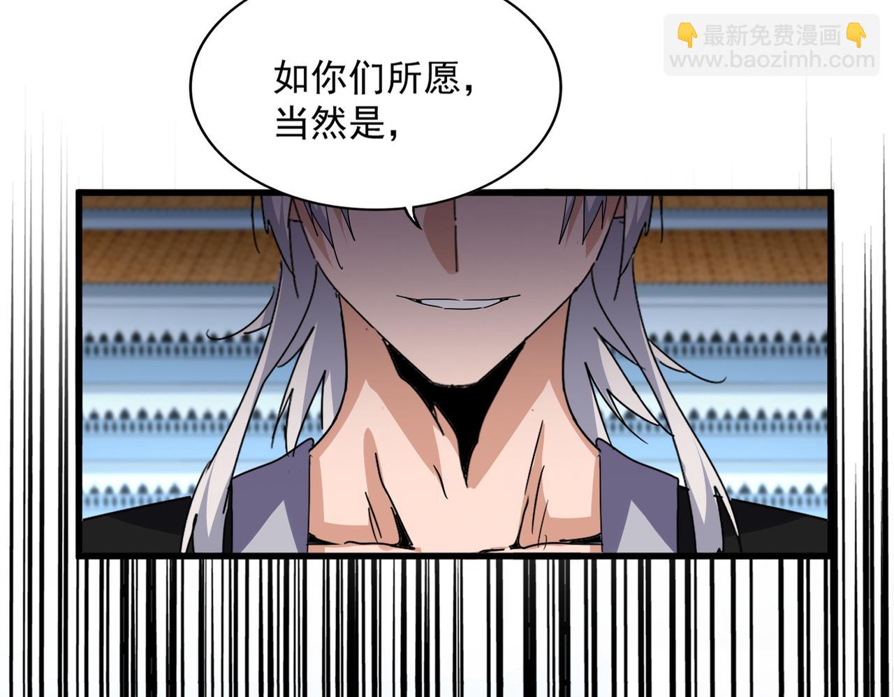 魔皇大管家 - 第719話 開打！(1/3) - 6