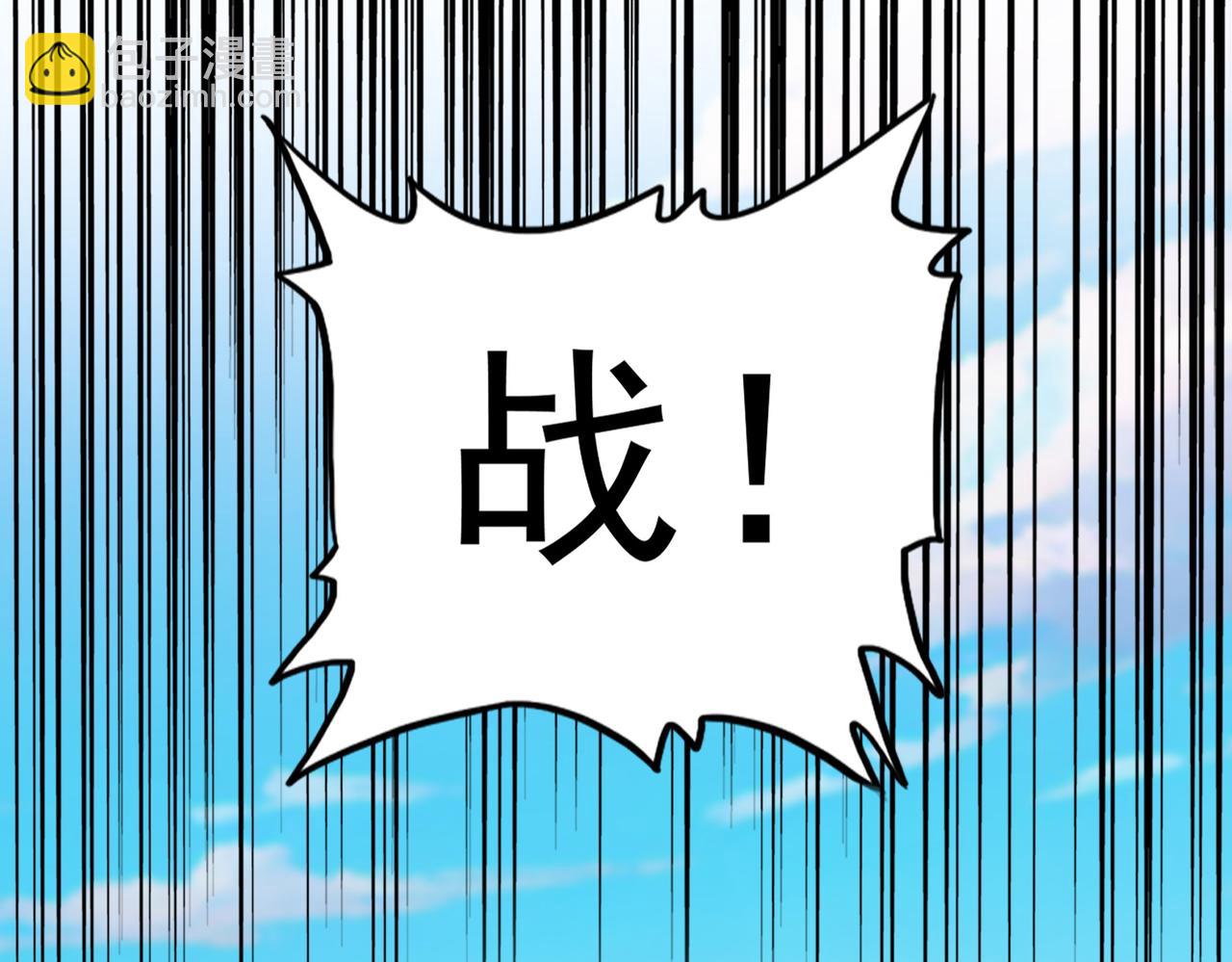 魔皇大管家 - 第719話 開打！(1/3) - 7