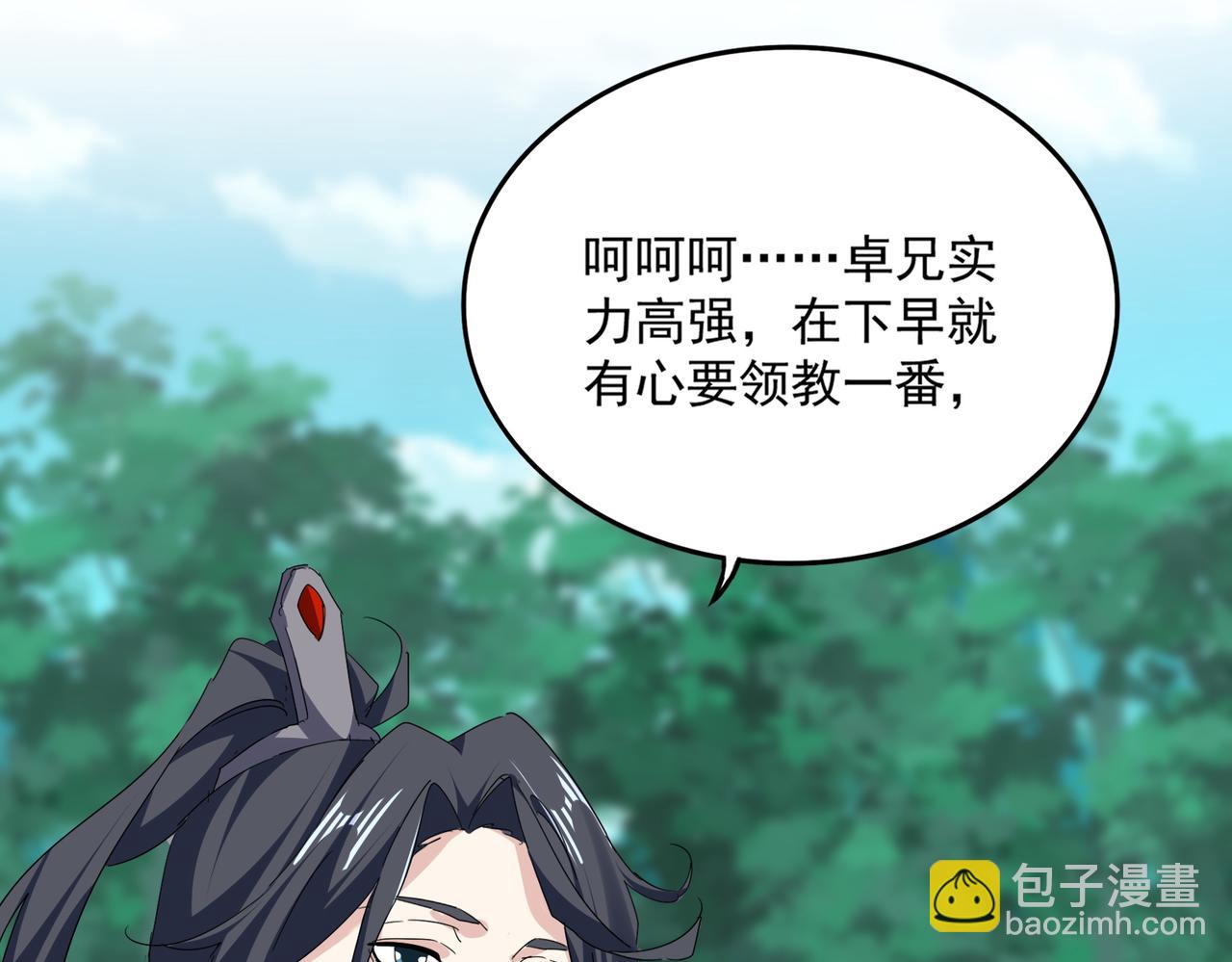 魔皇大管家 - 第719話 開打！(1/3) - 8