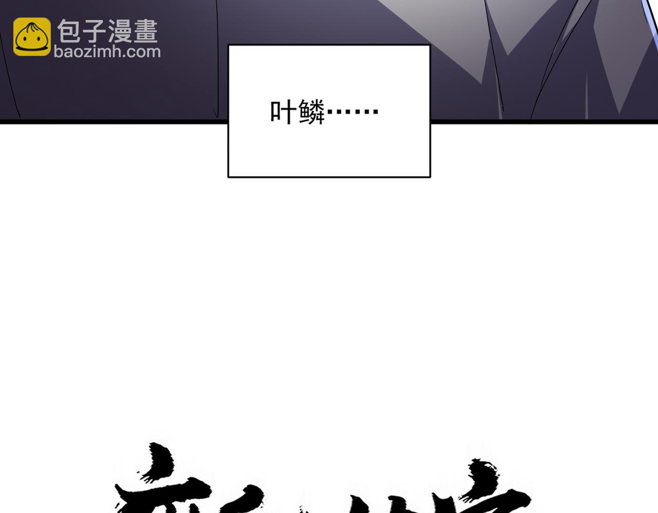 魔皇大管家 - 第719話 開打！(1/3) - 5