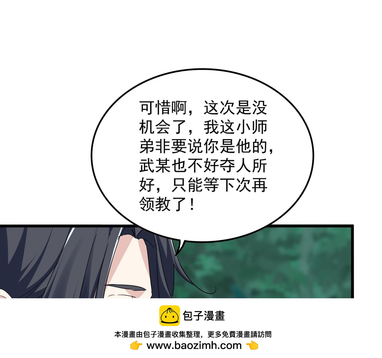 魔皇大管家 - 第719話 開打！(1/3) - 2