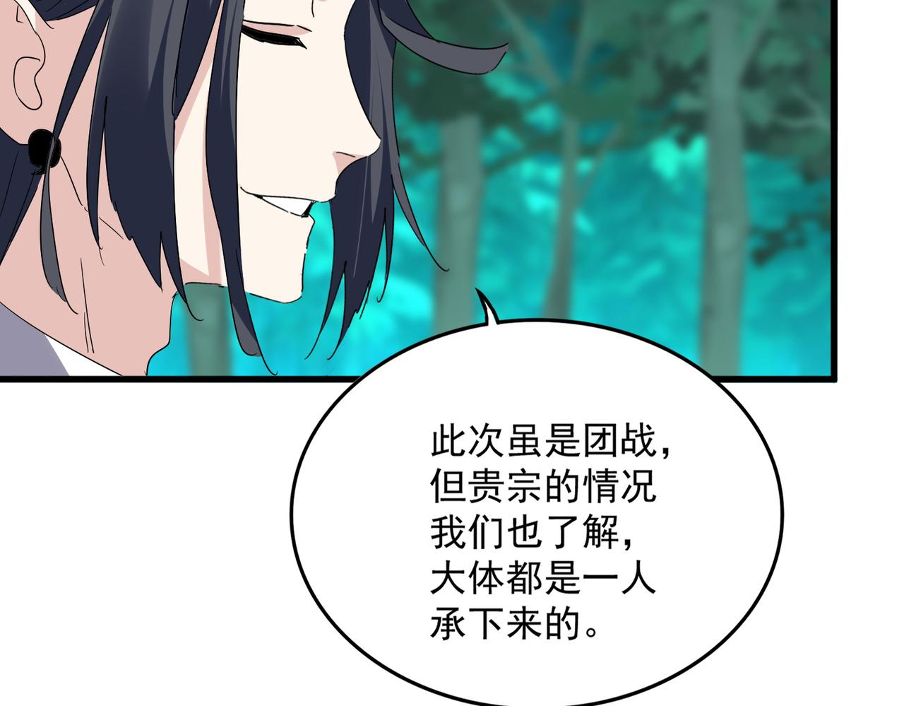 魔皇大管家 - 第719話 開打！(2/3) - 5