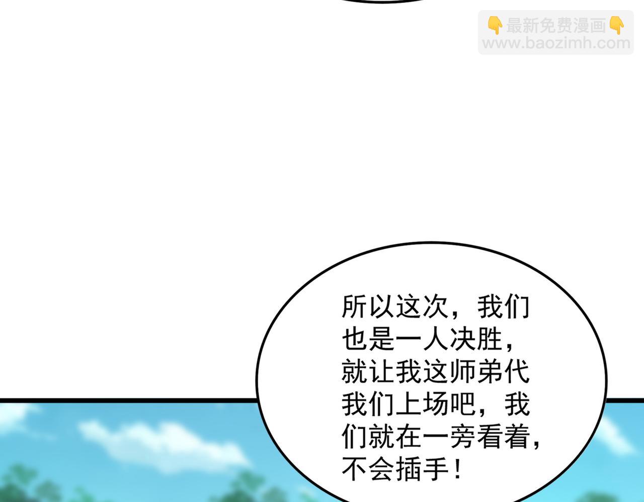 魔皇大管家 - 第719話 開打！(2/3) - 6