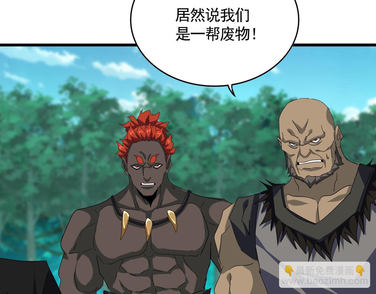 魔皇大管家 - 第719話 開打！(2/3) - 1