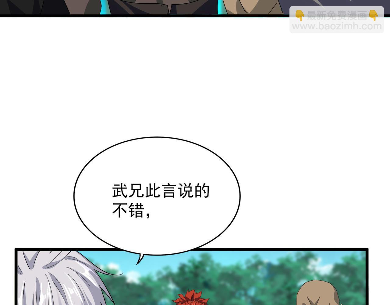 魔皇大管家 - 第719話 開打！(2/3) - 2