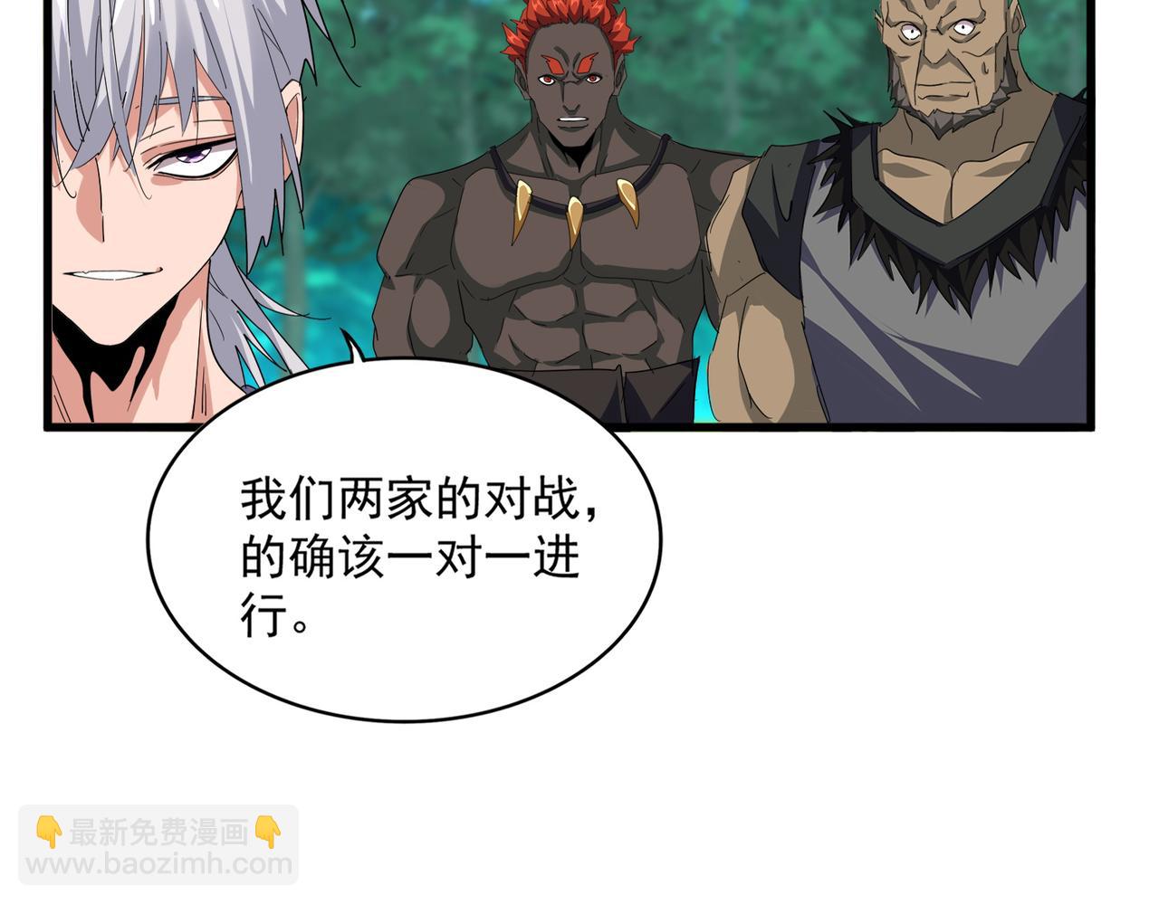 魔皇大管家 - 第719話 開打！(2/3) - 3