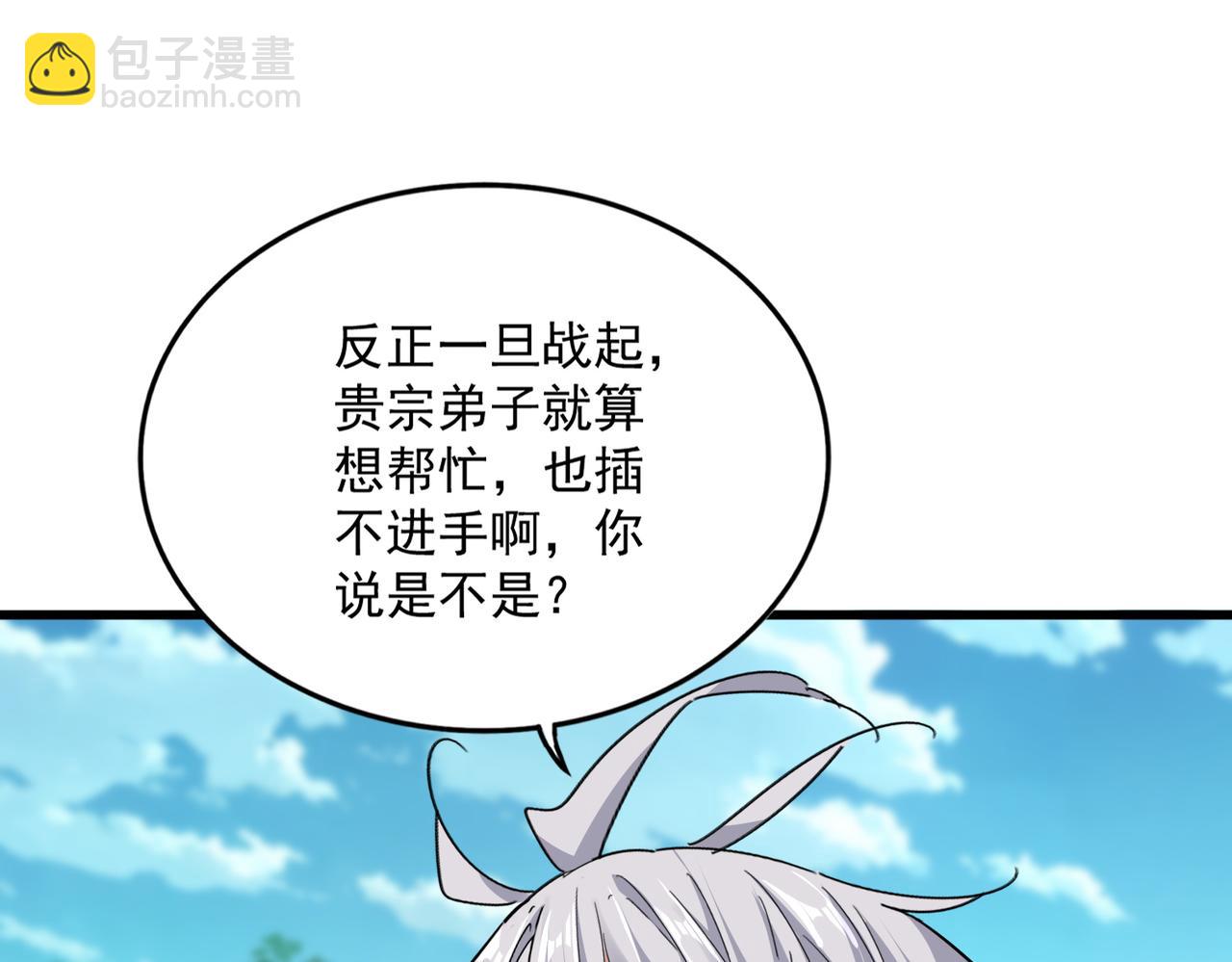 魔皇大管家 - 第719話 開打！(2/3) - 4