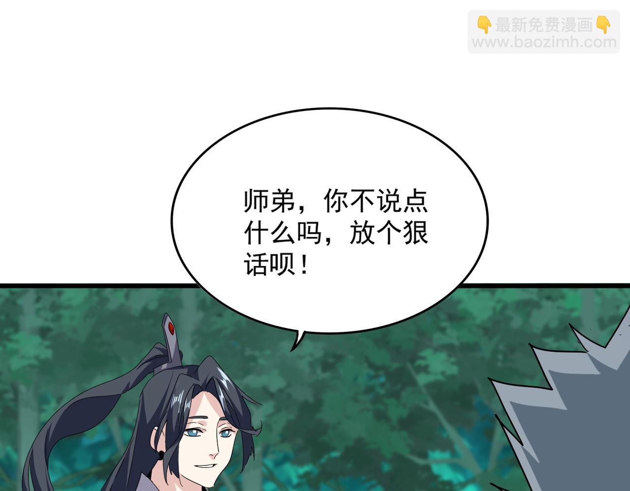 魔皇大管家 - 第719話 開打！(2/3) - 8