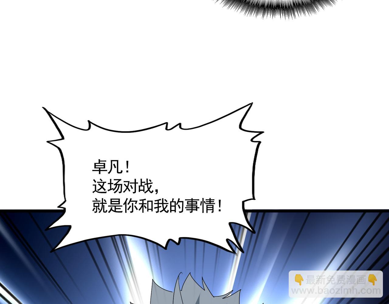 魔皇大管家 - 第719話 開打！(2/3) - 3