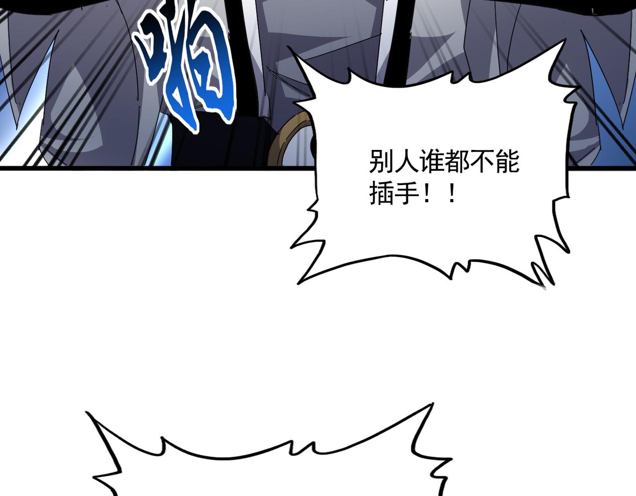 魔皇大管家 - 第719話 開打！(2/3) - 5