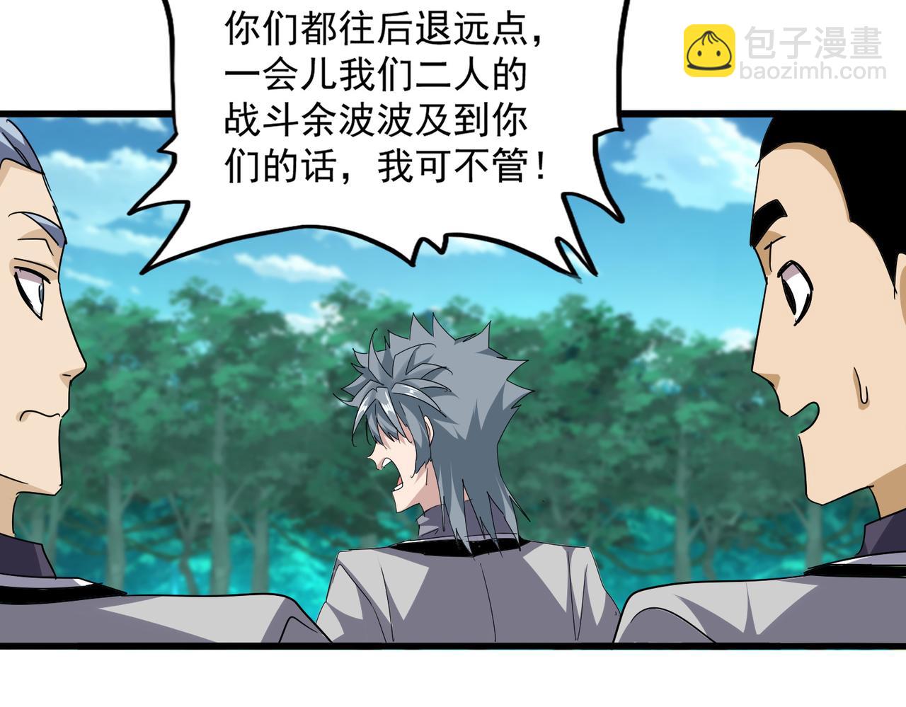 魔皇大管家 - 第719話 開打！(2/3) - 6