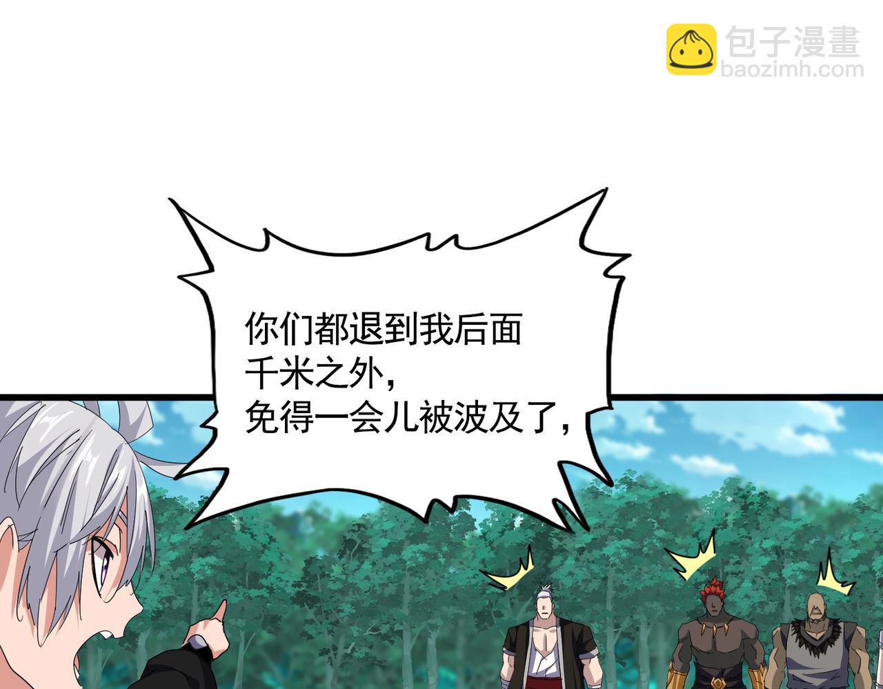 魔皇大管家 - 第719話 開打！(2/3) - 3