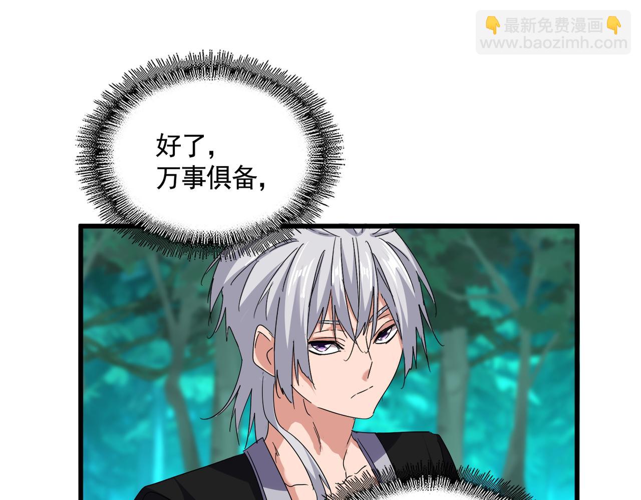 魔皇大管家 - 第719話 開打！(2/3) - 5