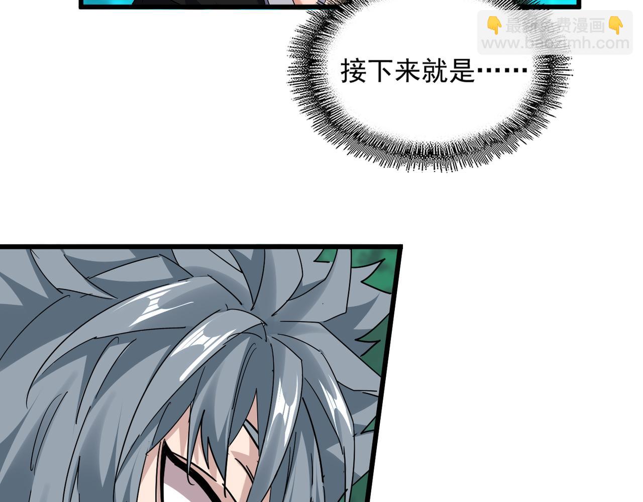 魔皇大管家 - 第719話 開打！(2/3) - 6