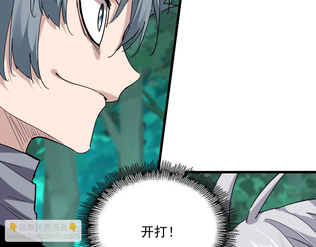 魔皇大管家 - 第719話 開打！(2/3) - 7