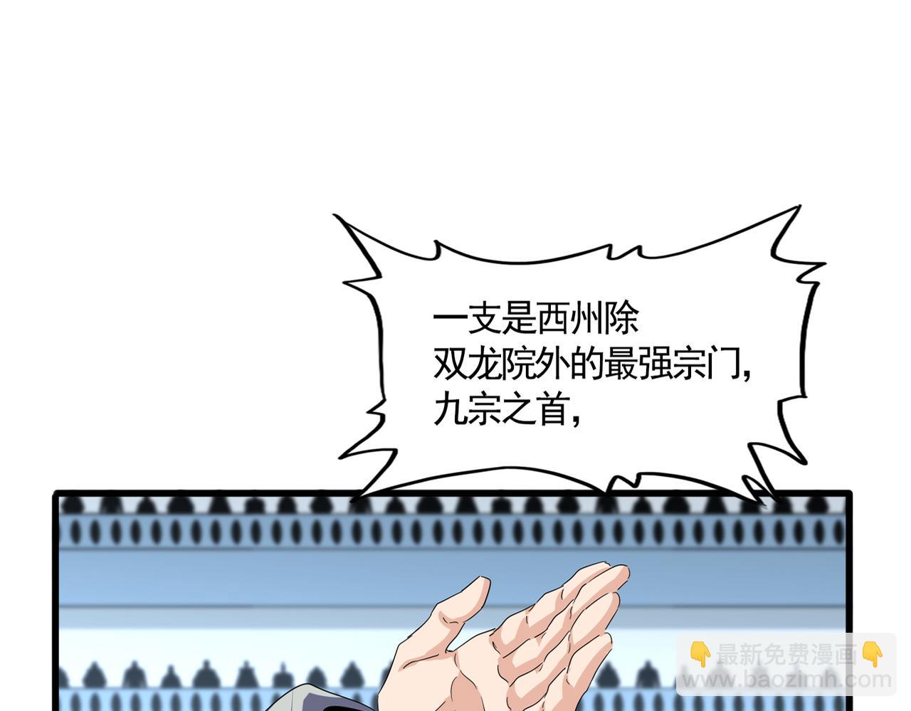 魔皇大管家 - 第719話 開打！(1/3) - 1