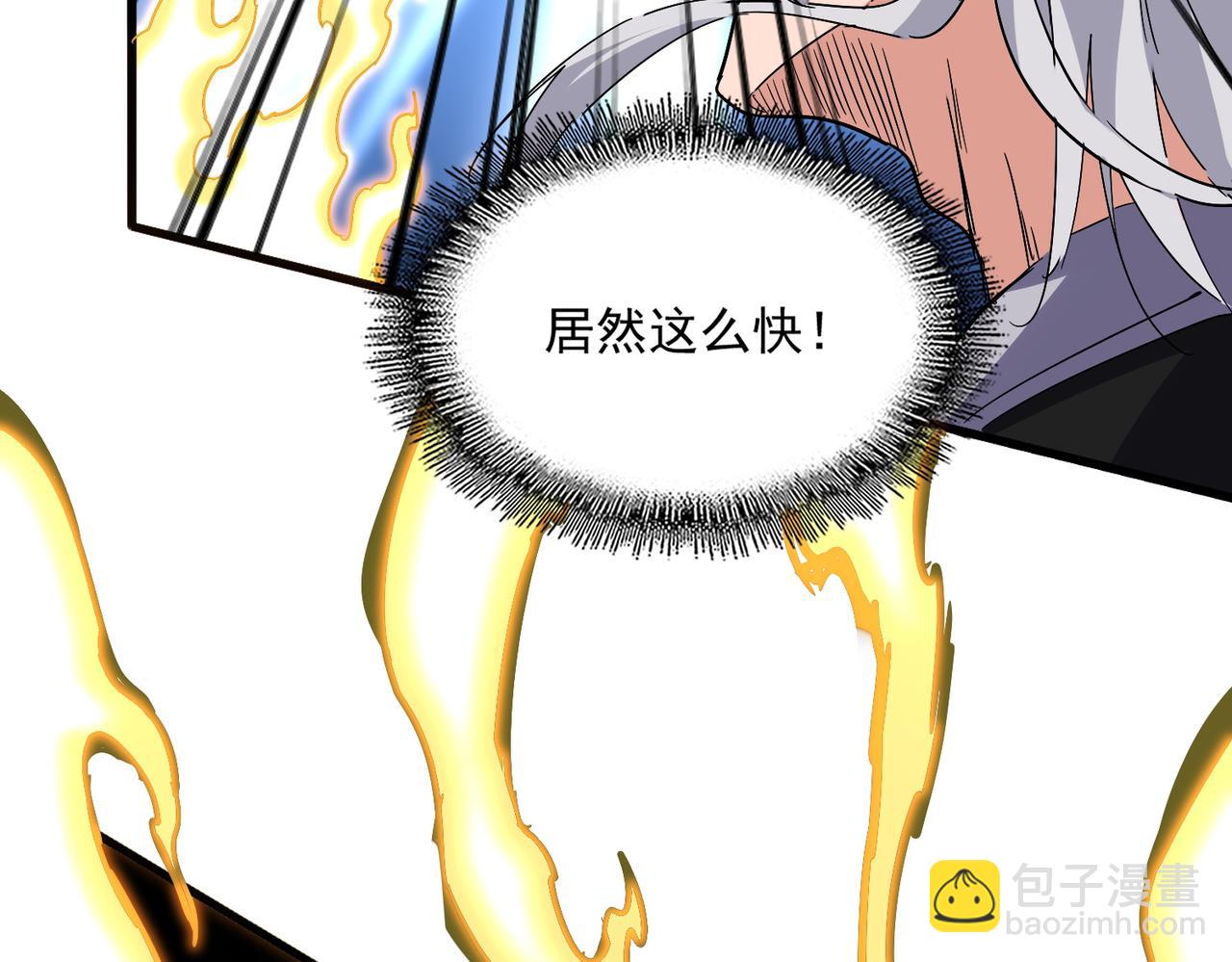 魔皇大管家 - 第719話 開打！(2/3) - 4