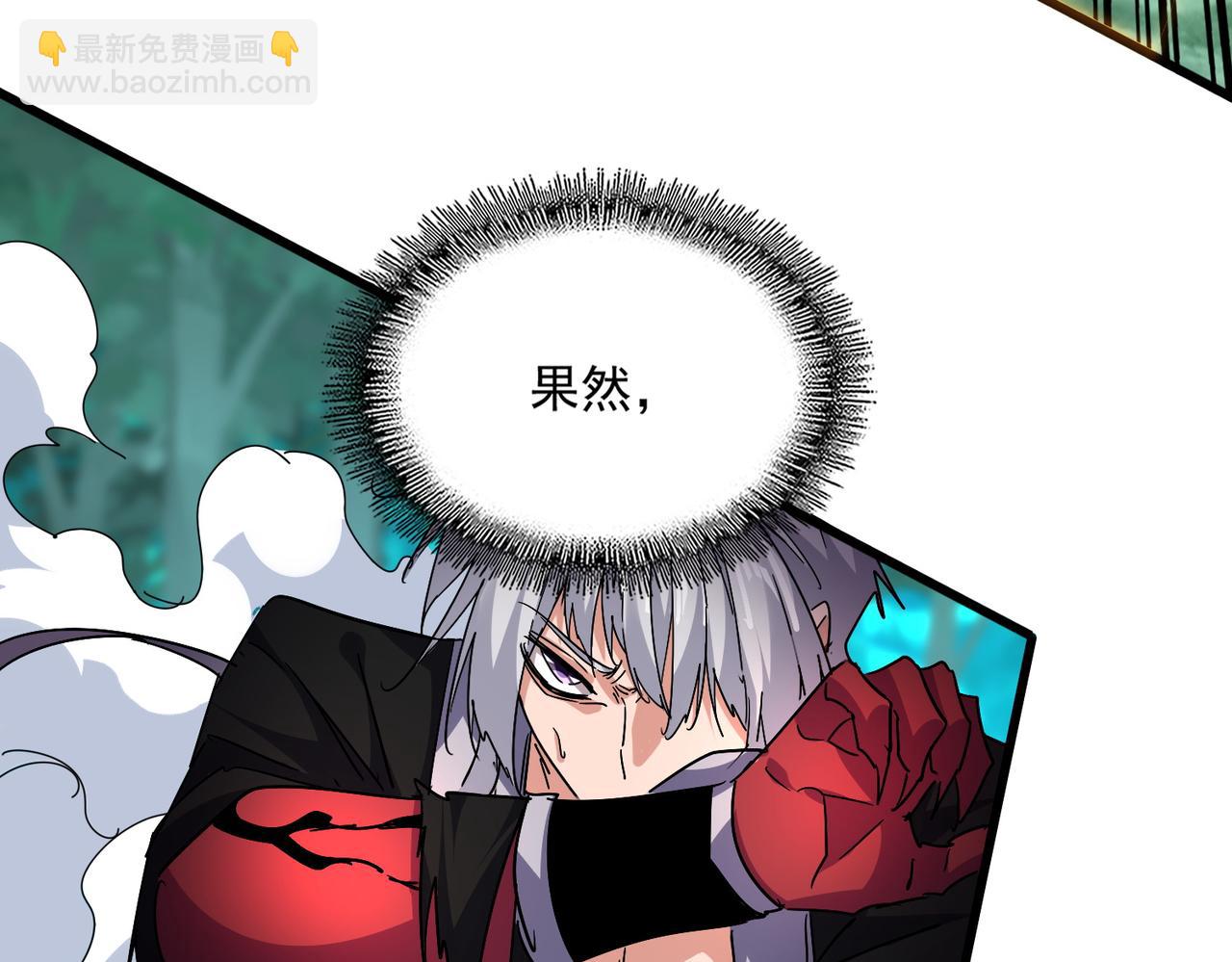 魔皇大管家 - 第719話 開打！(2/3) - 4