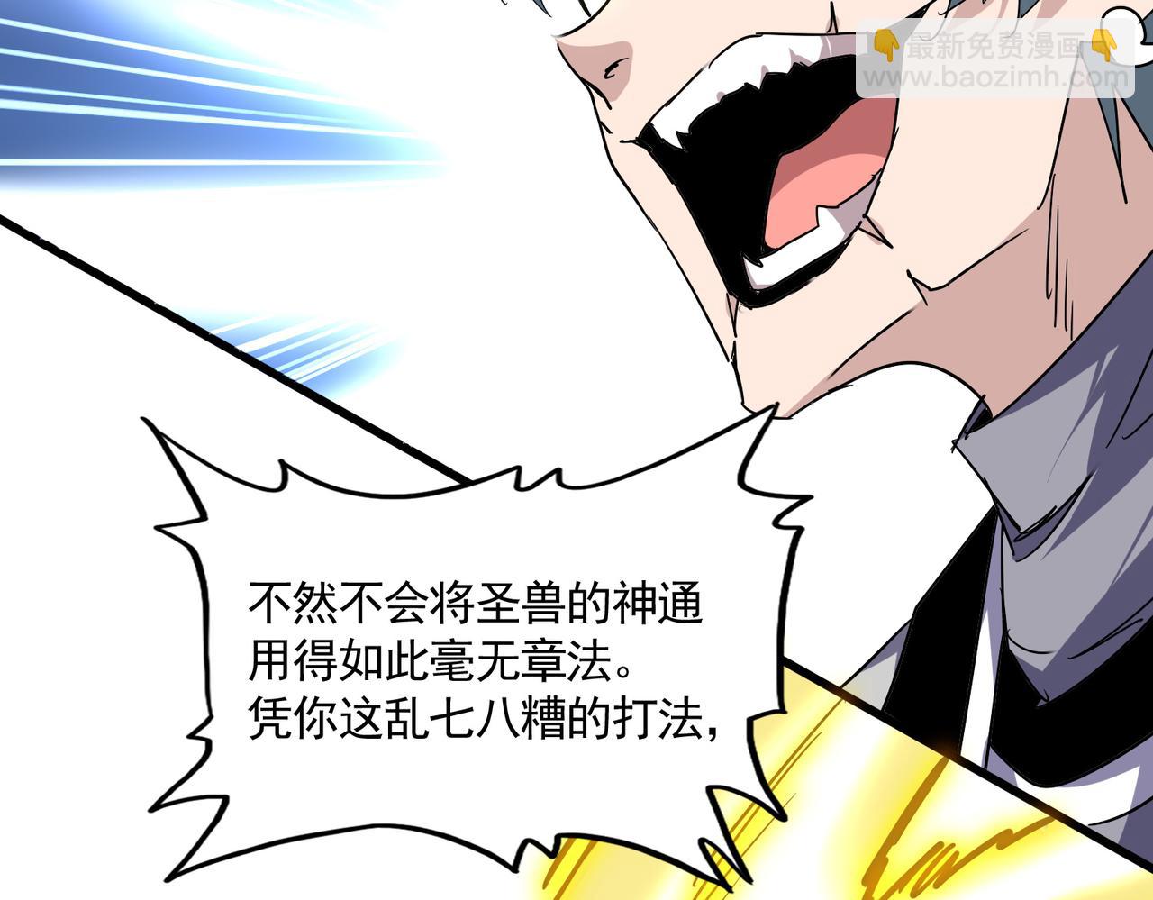 魔皇大管家 - 第721話 卓凡要輸(3/3) - 7