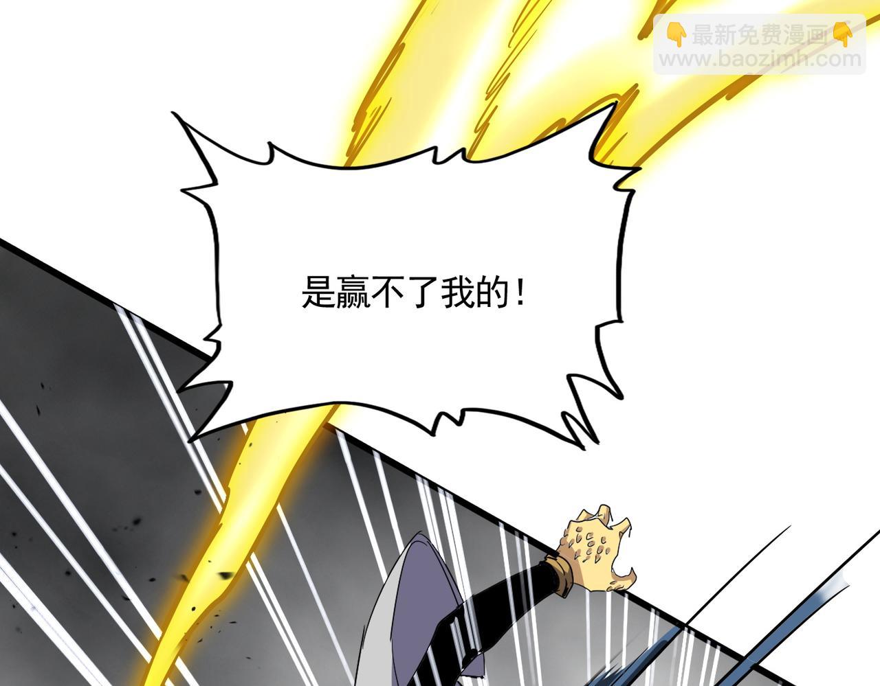 魔皇大管家 - 第721話 卓凡要輸(3/3) - 1