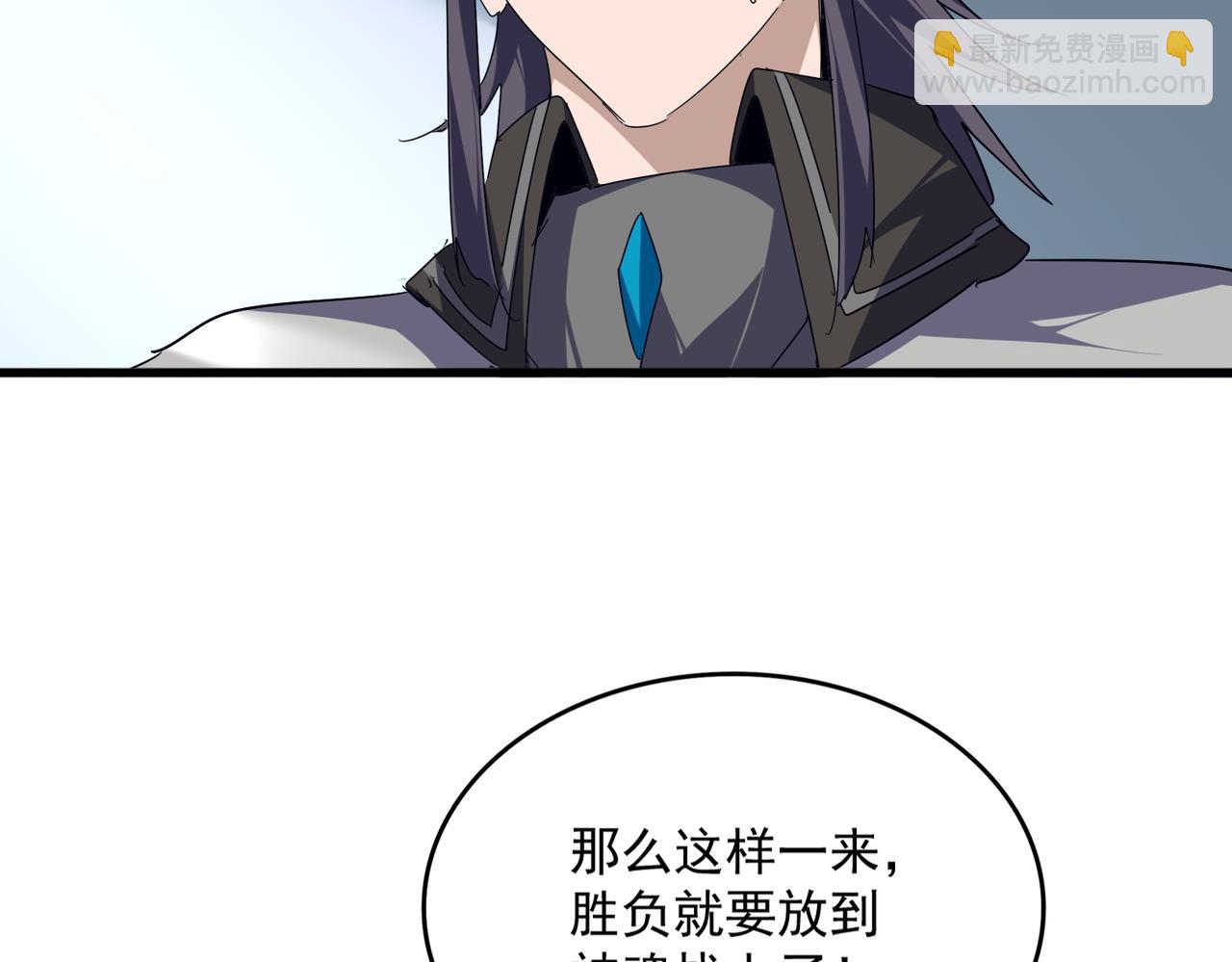 魔皇大管家 - 第721話 卓凡要輸(3/3) - 7