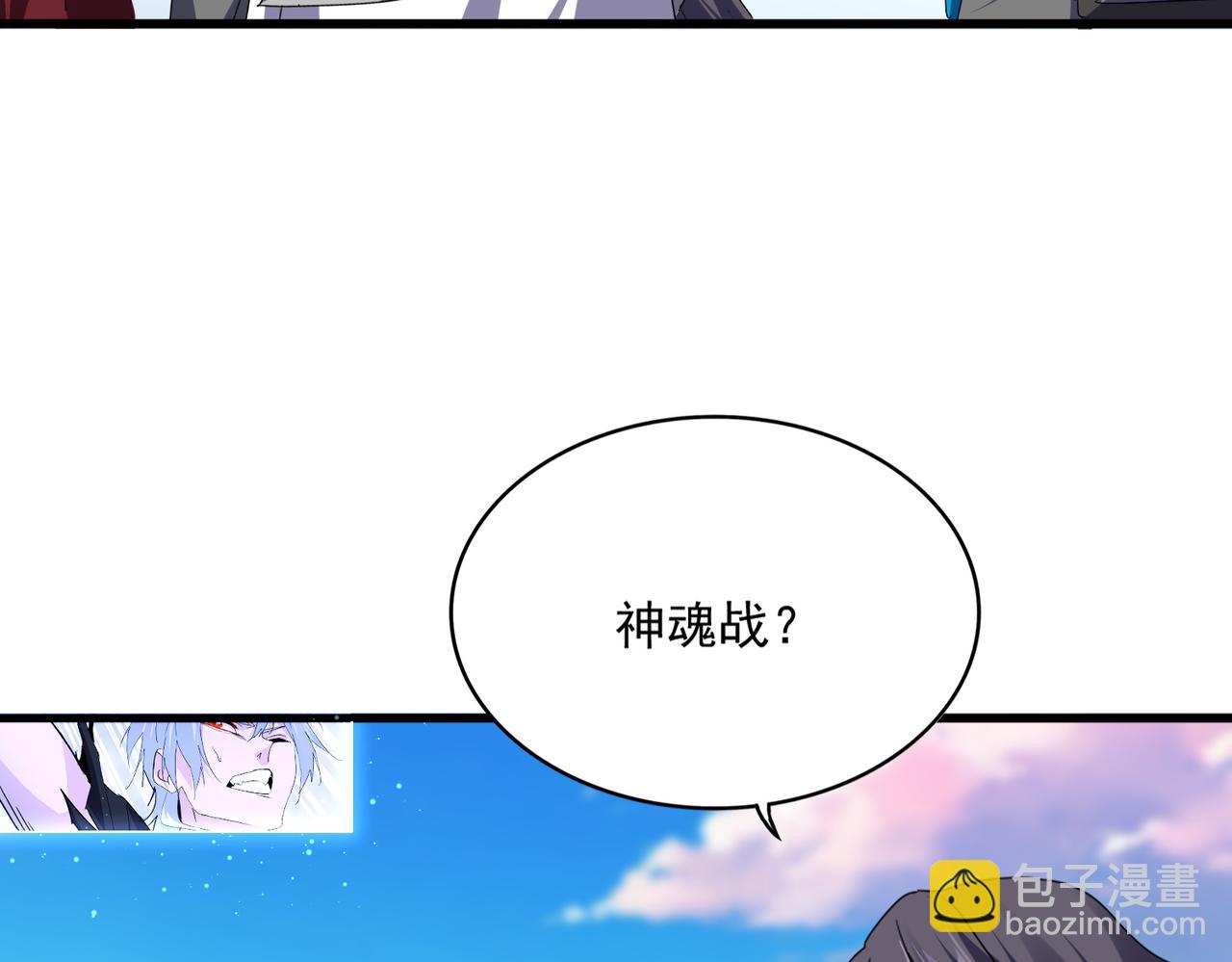 魔皇大管家 - 第721話 卓凡要輸(3/3) - 2