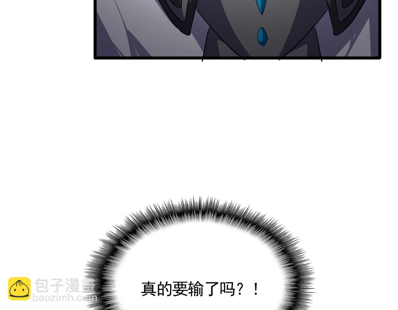 魔皇大管家 - 第721話 卓凡要輸(3/3) - 1