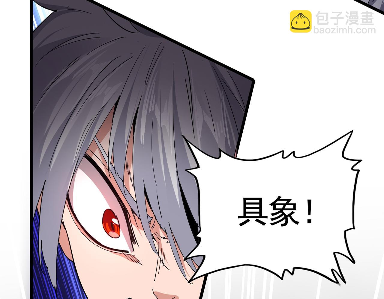 魔皇大管家 - 第721話 卓凡要輸(1/3) - 6