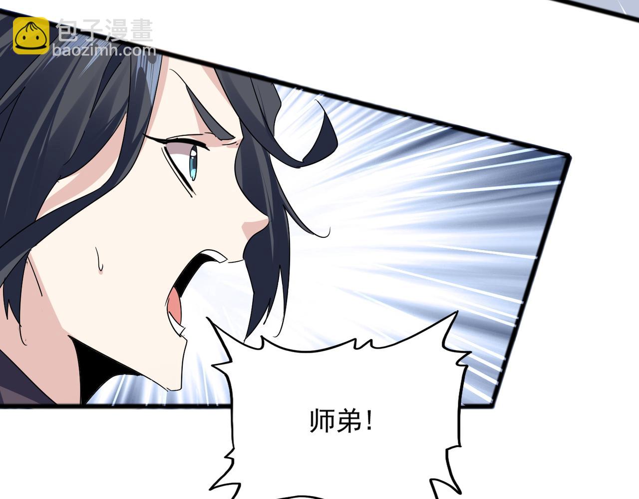 魔皇大管家 - 第721話 卓凡要輸(1/3) - 1