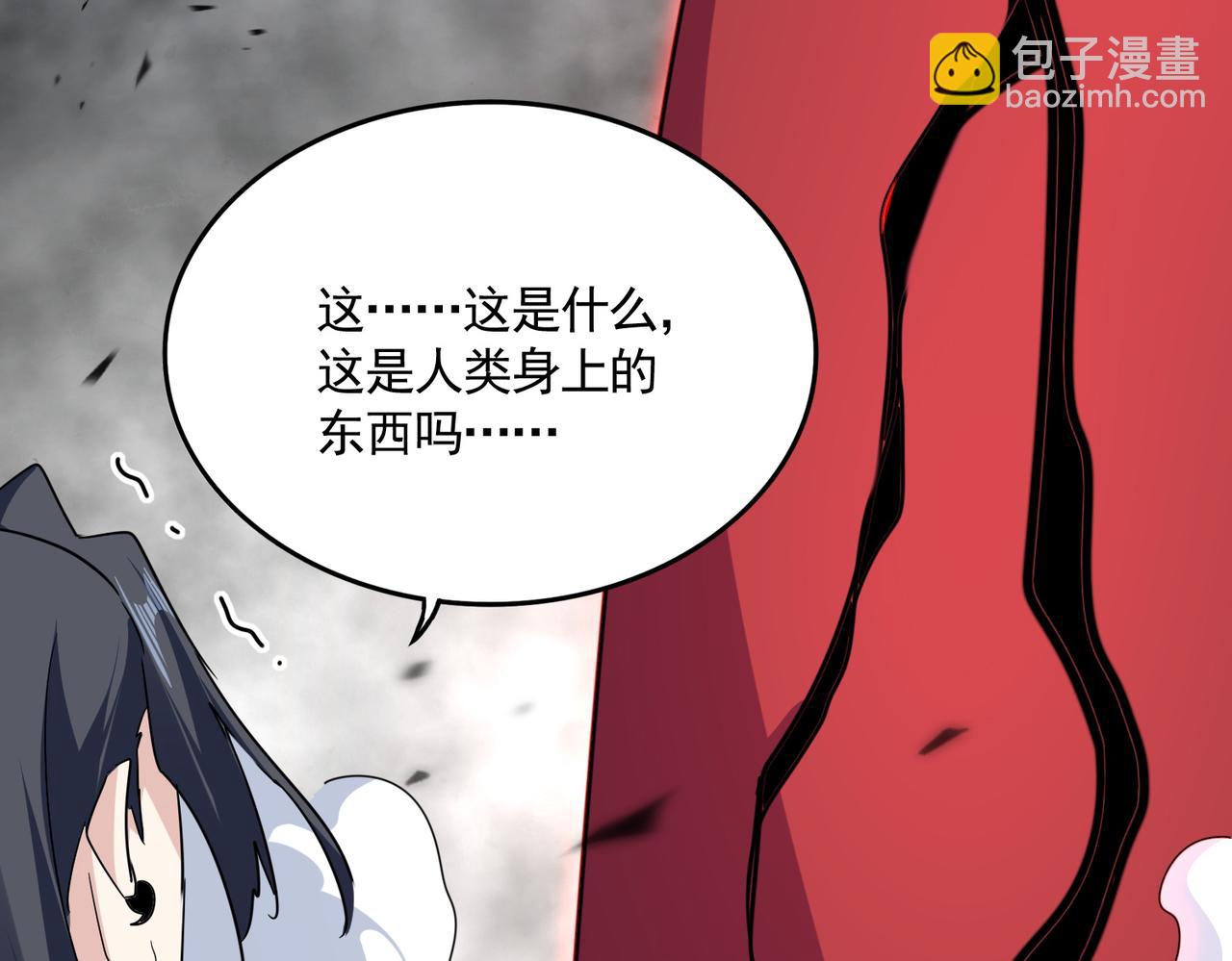 魔皇大管家 - 第721話 卓凡要輸(1/3) - 4