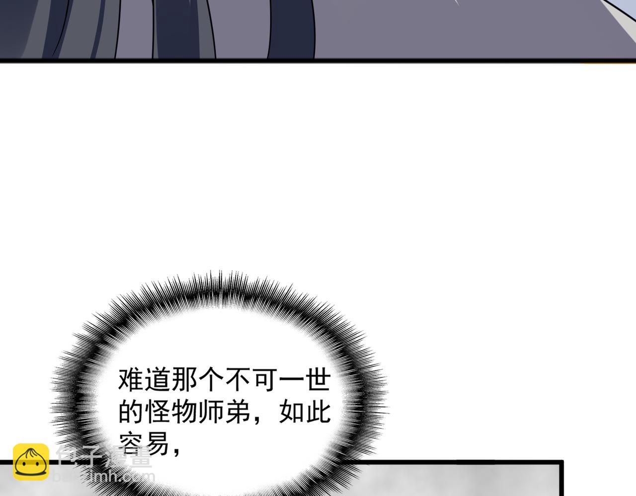 魔皇大管家 - 第721話 卓凡要輸(1/3) - 6