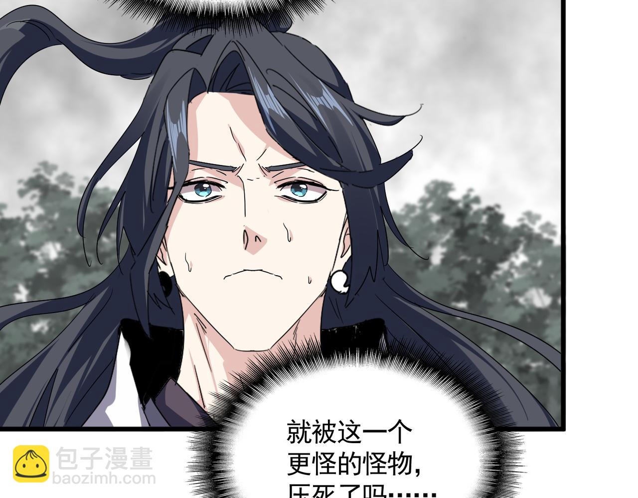 魔皇大管家 - 第721話 卓凡要輸(1/3) - 7