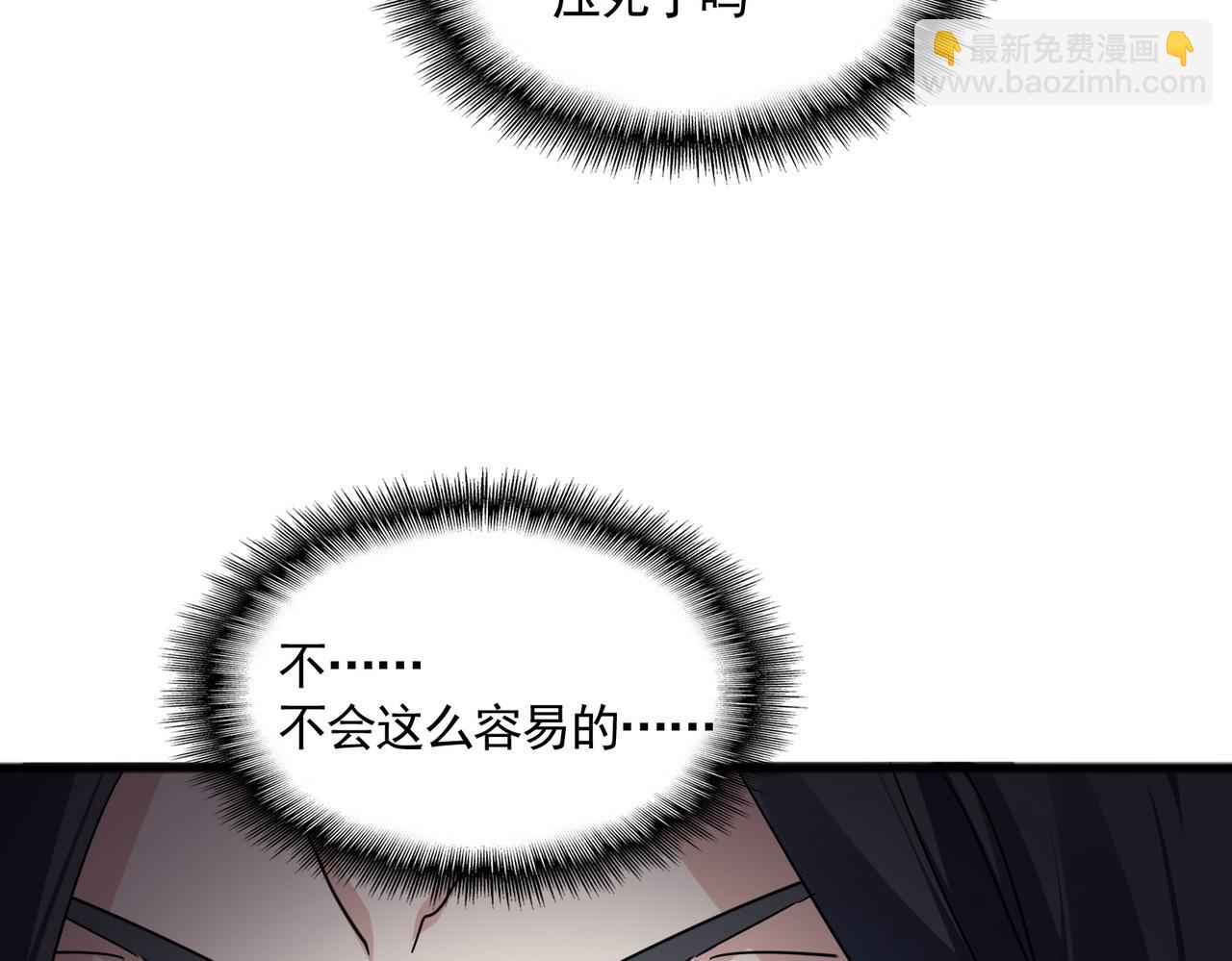 魔皇大管家 - 第721話 卓凡要輸(1/3) - 8