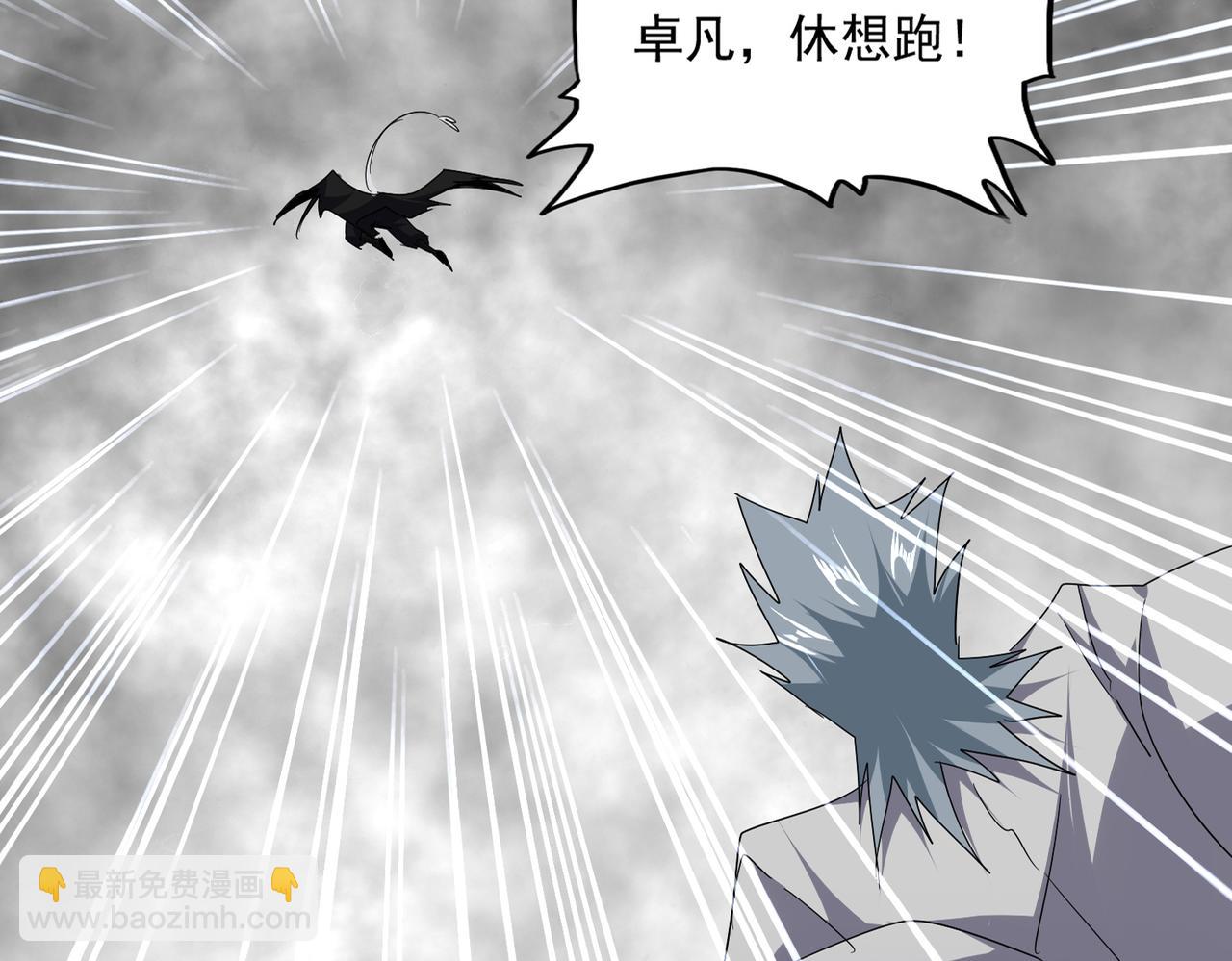 魔皇大管家 - 第721話 卓凡要輸(1/3) - 6