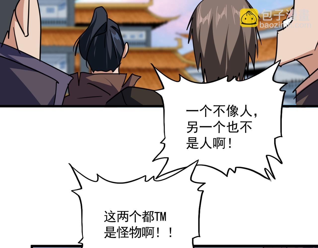 魔皇大管家 - 第721話 卓凡要輸(2/3) - 7