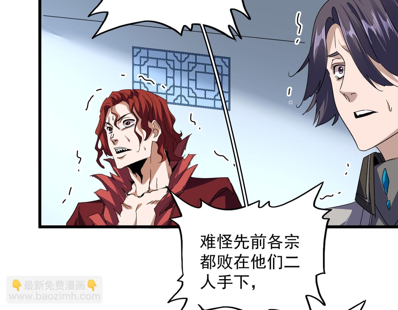 魔皇大管家 - 第721話 卓凡要輸(2/3) - 8