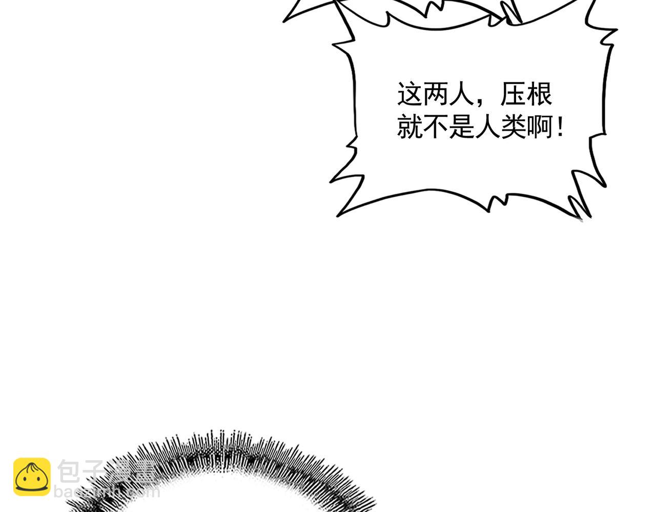 魔皇大管家 - 第721話 卓凡要輸(2/3) - 1