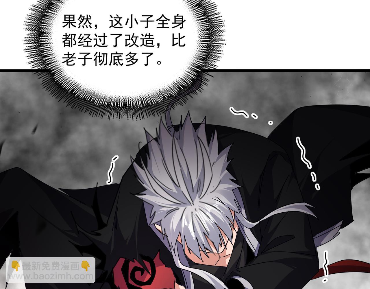 魔皇大管家 - 第721話 卓凡要輸(2/3) - 2