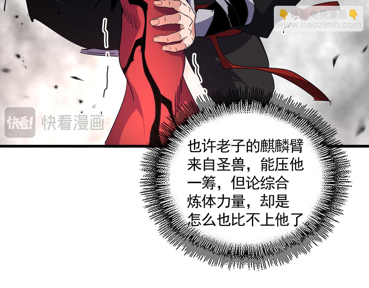 魔皇大管家 - 第721話 卓凡要輸(2/3) - 3