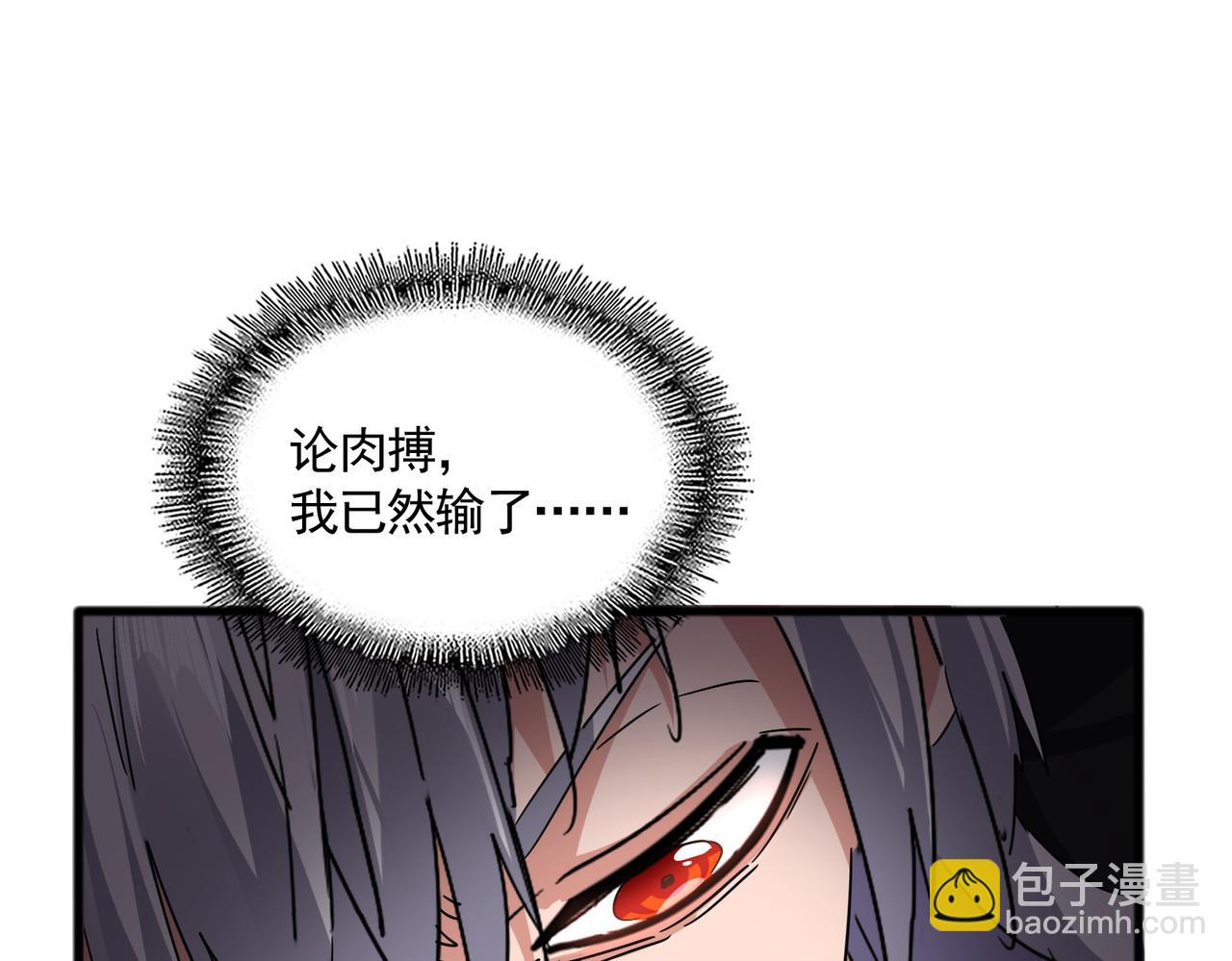 魔皇大管家 - 第721話 卓凡要輸(2/3) - 5