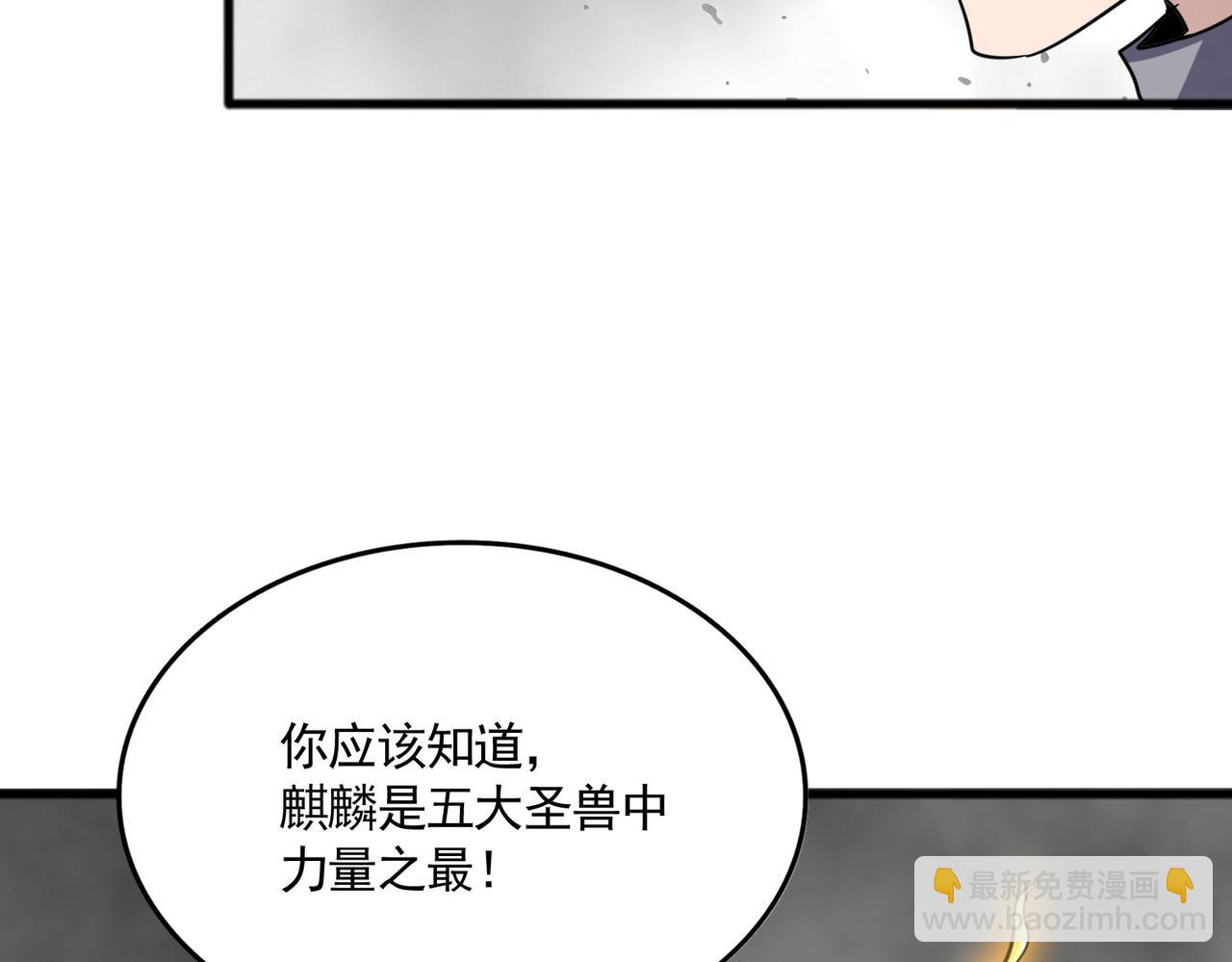 魔皇大管家 - 第721話 卓凡要輸(2/3) - 2