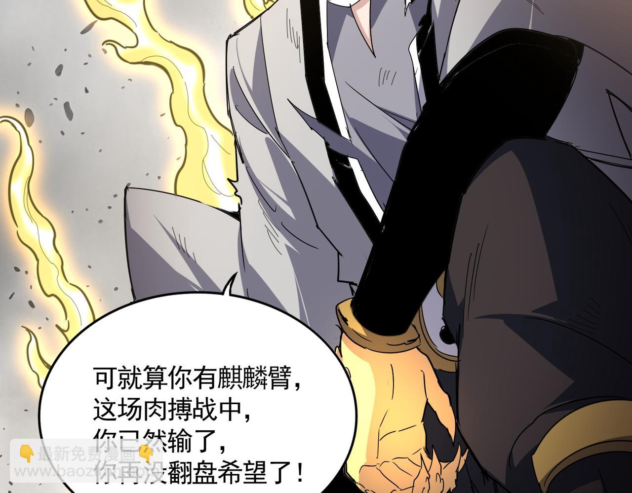 魔皇大管家 - 第721話 卓凡要輸(2/3) - 4