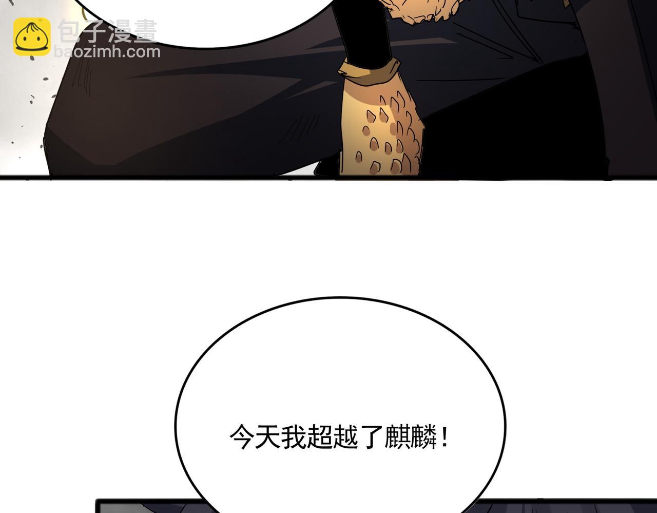 魔皇大管家 - 第721話 卓凡要輸(2/3) - 5