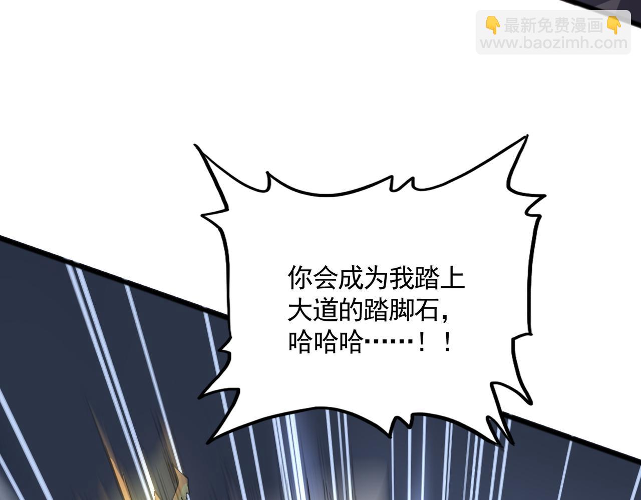 魔皇大管家 - 第721話 卓凡要輸(2/3) - 7