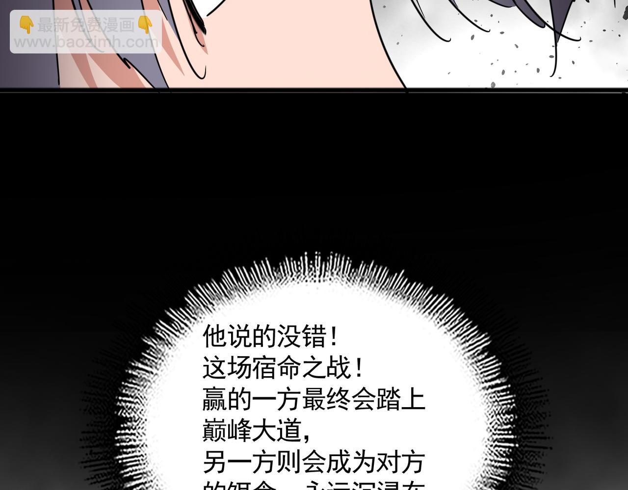 魔皇大管家 - 第721話 卓凡要輸(2/3) - 3