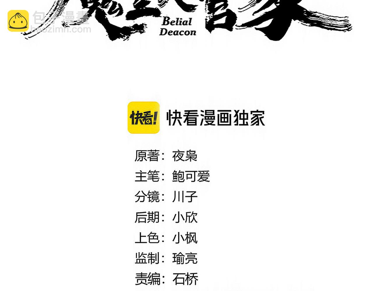 魔皇大管家 - 第721話 卓凡要輸(1/3) - 1