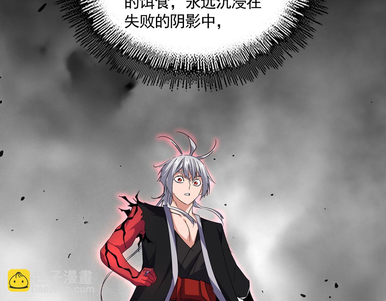 魔皇大管家 - 第721話 卓凡要輸(2/3) - 4