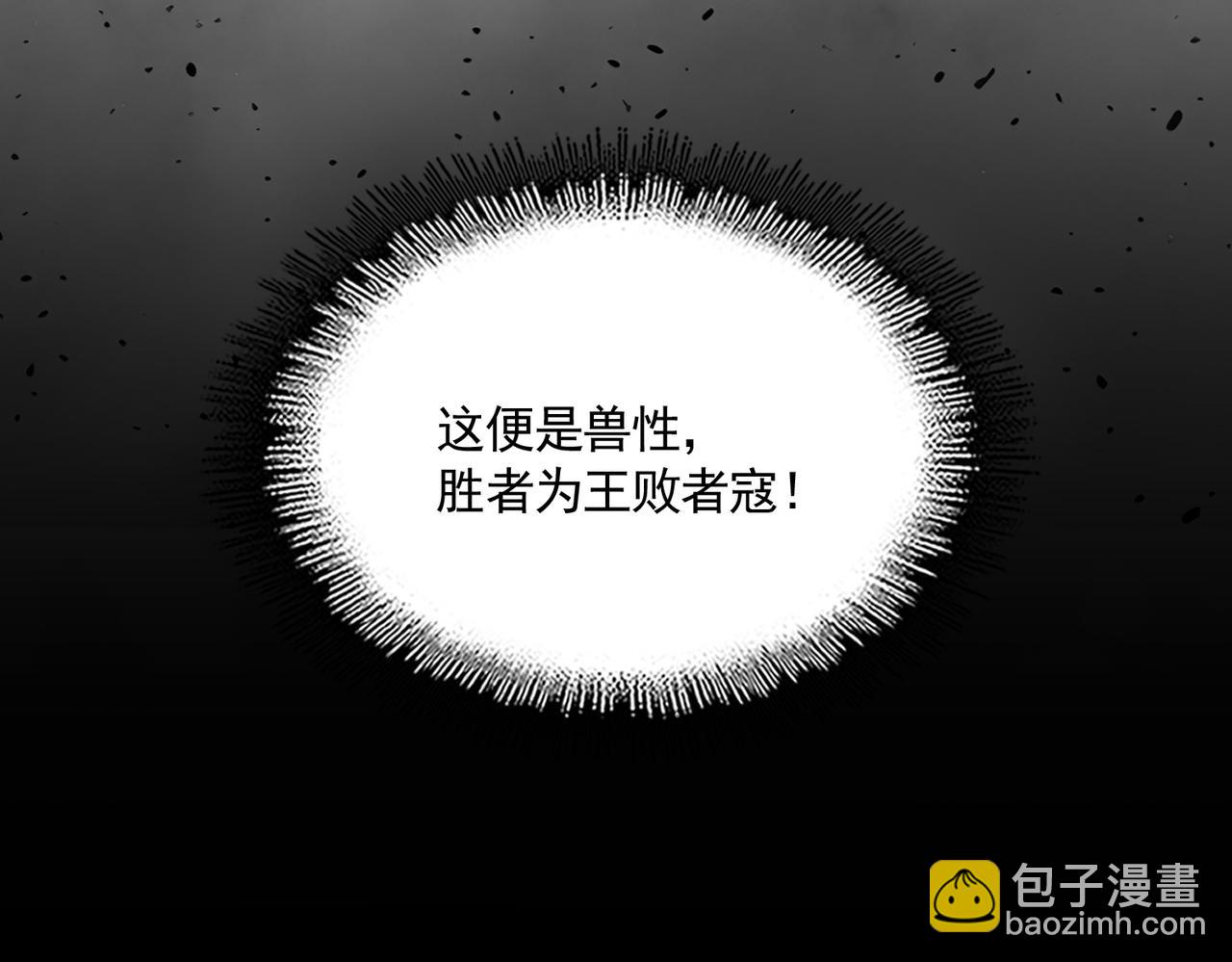 魔皇大管家 - 第721話 卓凡要輸(2/3) - 6