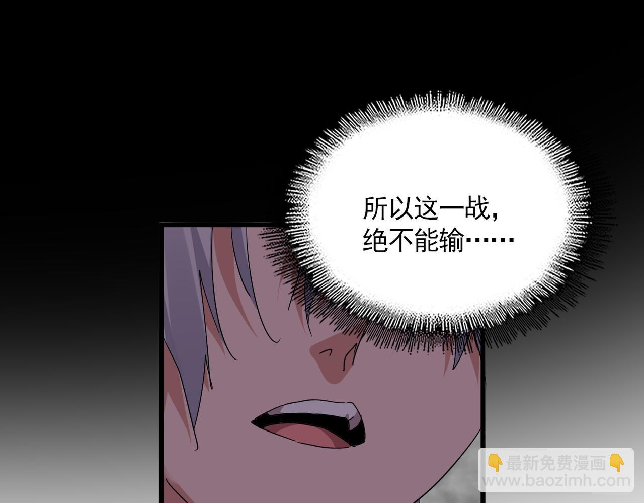 魔皇大管家 - 第721話 卓凡要輸(2/3) - 8